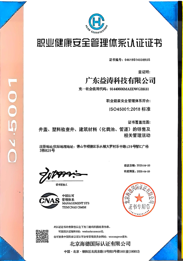 拱墅荣誉证书