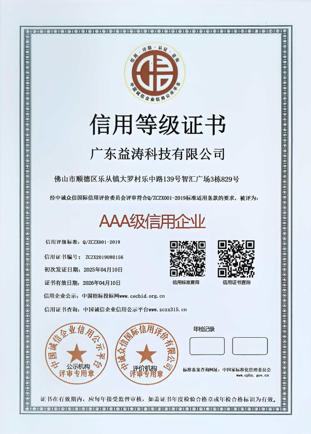 拱墅荣誉证书