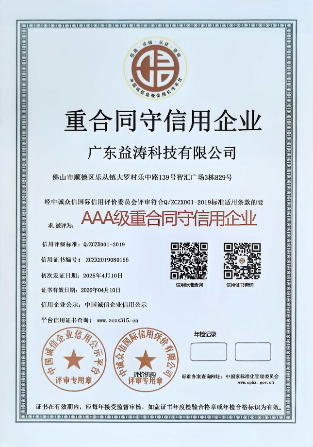 拱墅荣誉证书