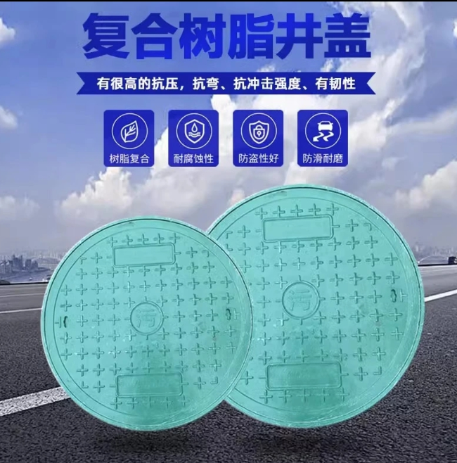 拱墅树脂复合圆井展示